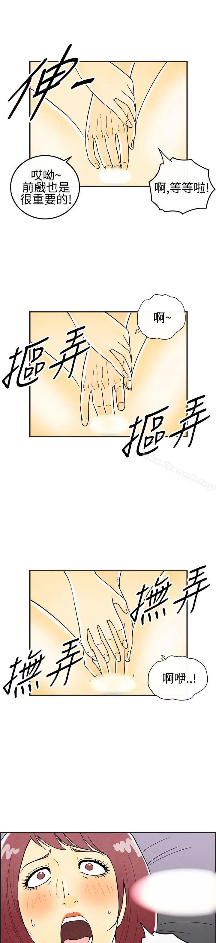 离婚报告书(完结) 第23话-迷恋交换性伴侣的老婆<1> 第7页