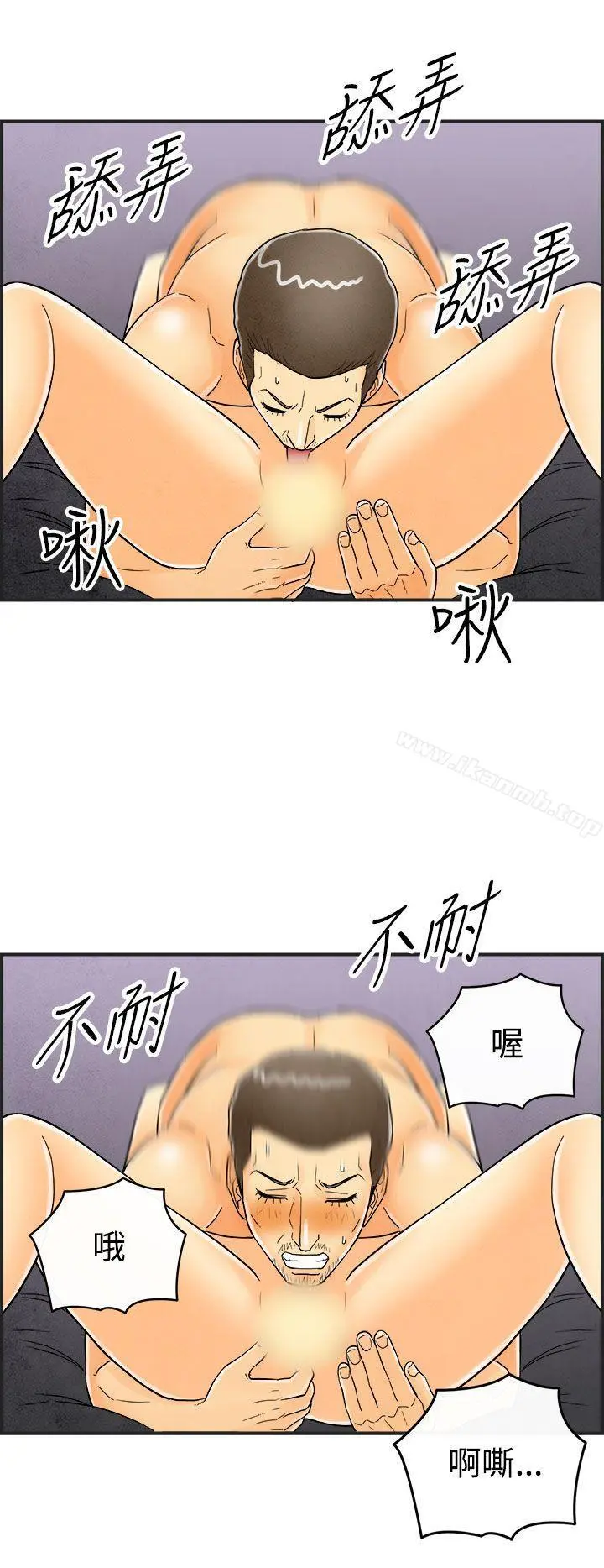 离婚报告书(完结) 第23话-迷恋交换性伴侣的老婆<1> 第16页