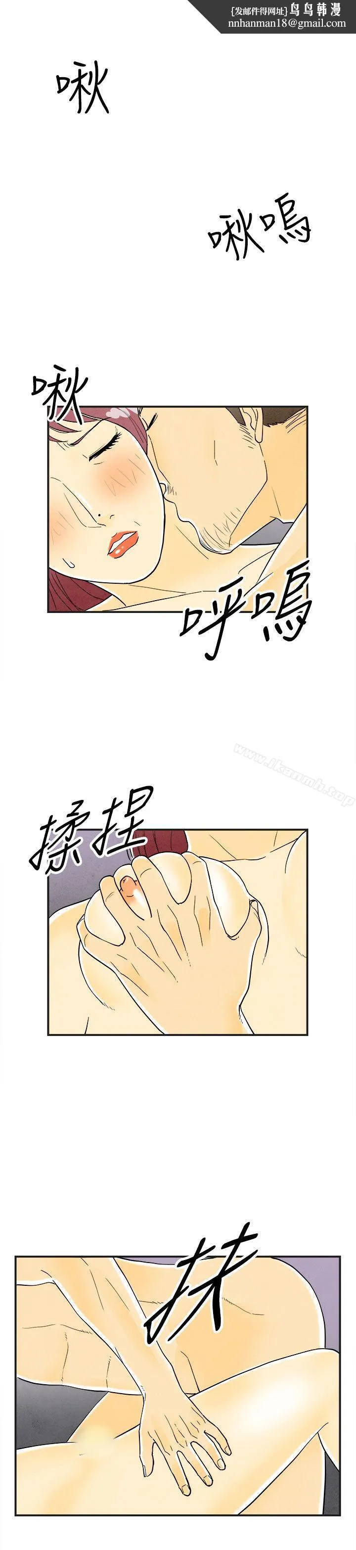 离婚报告书(完结) 第23话-迷恋交换性伴侣的老婆<1> 第1页