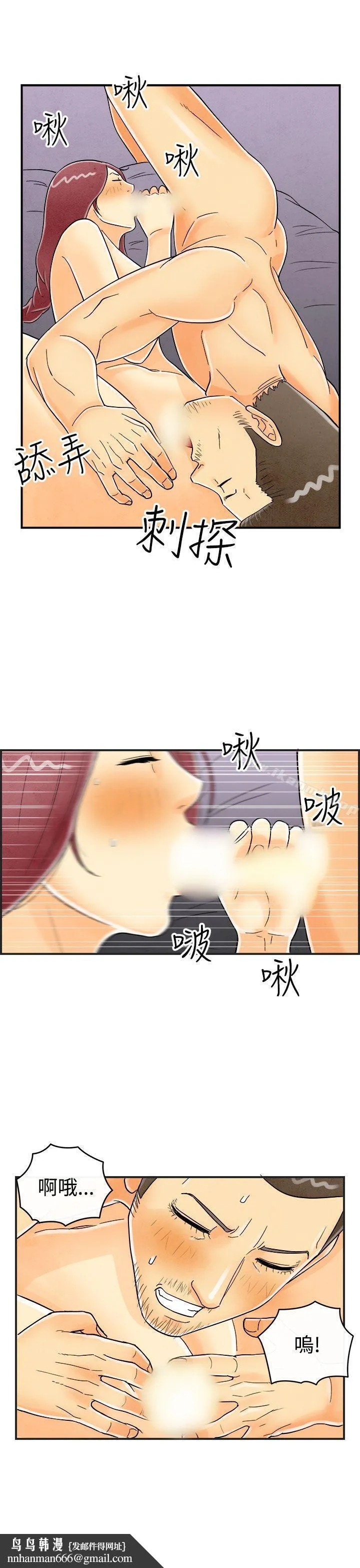 离婚报告书(完结) 第23话-迷恋交换性伴侣的老婆<1> 第13页