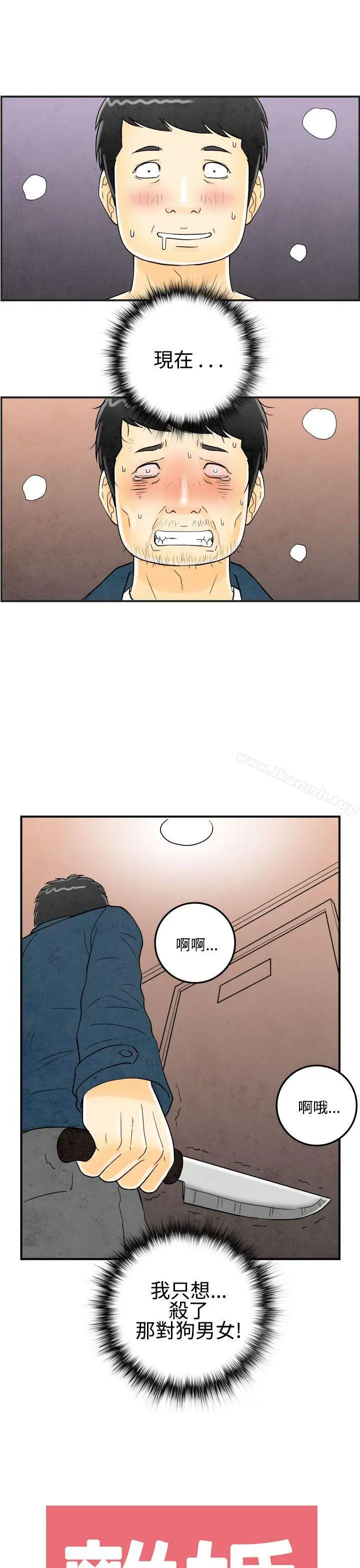 离婚报告书(完结) 第23话-迷恋交换性伴侣的老婆<1> 第21页
