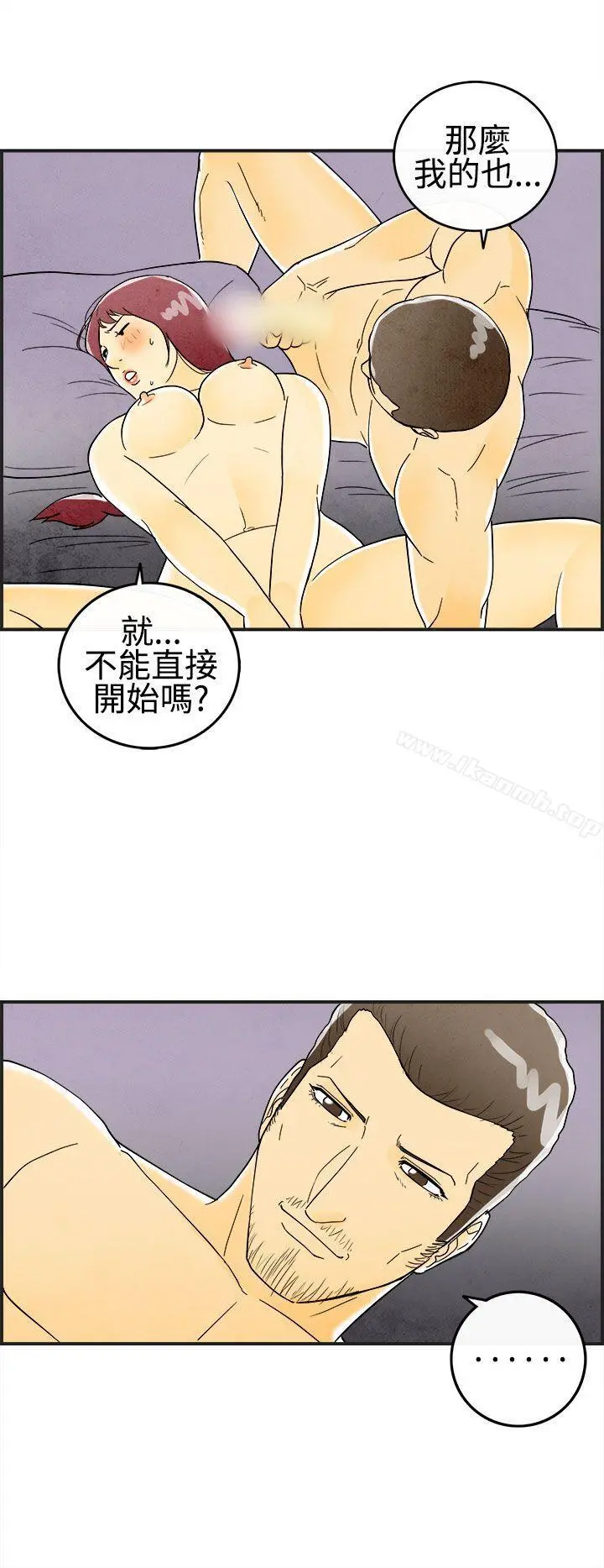 离婚报告书(完结) 第23话-迷恋交换性伴侣的老婆<1> 第6页