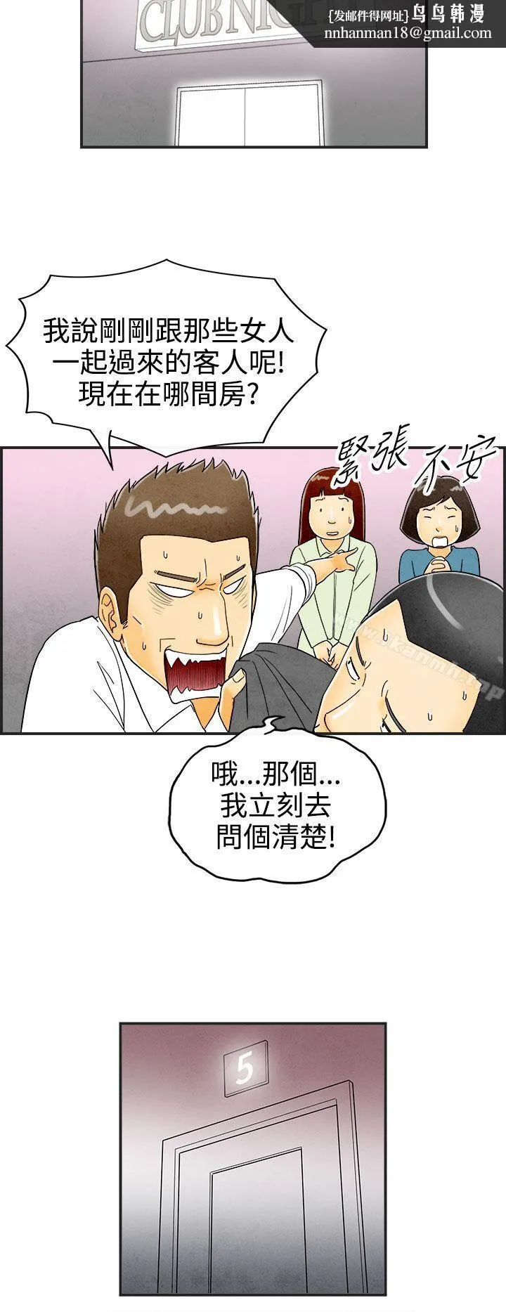 离婚报告书(完结) 第22话-裸露中毒的色老婆 第12页
