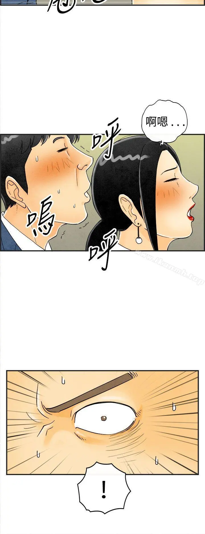 离婚报告书(完结) 第22话-裸露中毒的色老婆 第4页