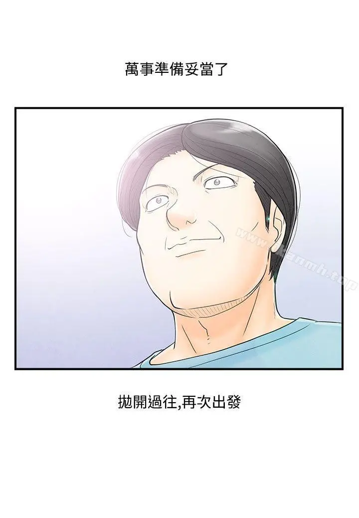 离婚报告书(完结) 第52话-老公是色情按摩师<2> 第18页