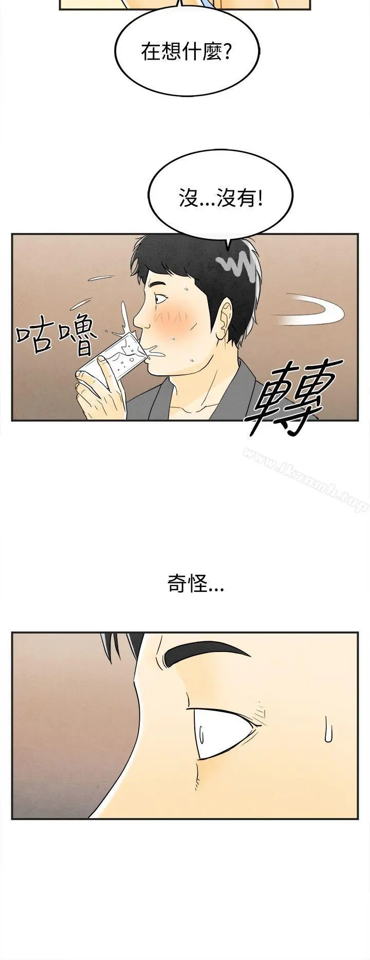 离婚报告书(完结) 第25话-迷恋交换性伴侣的老婆<3> 第10页