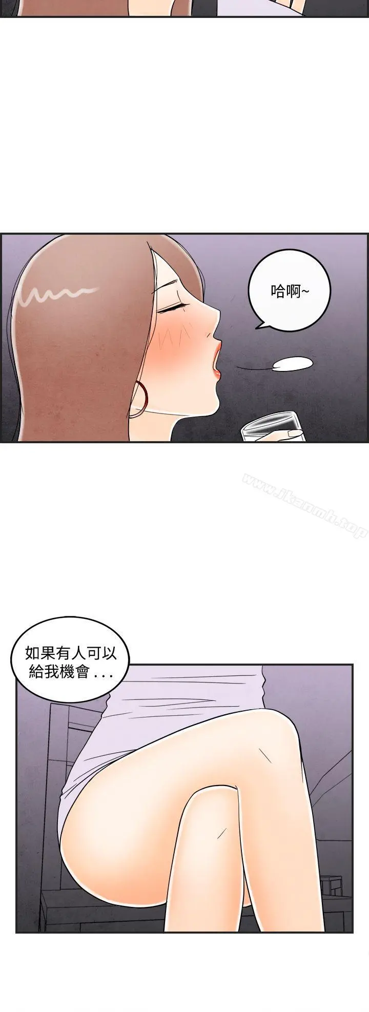 离婚报告书(完结) 第15话-性爱成瘾症的老公<4> 第6页
