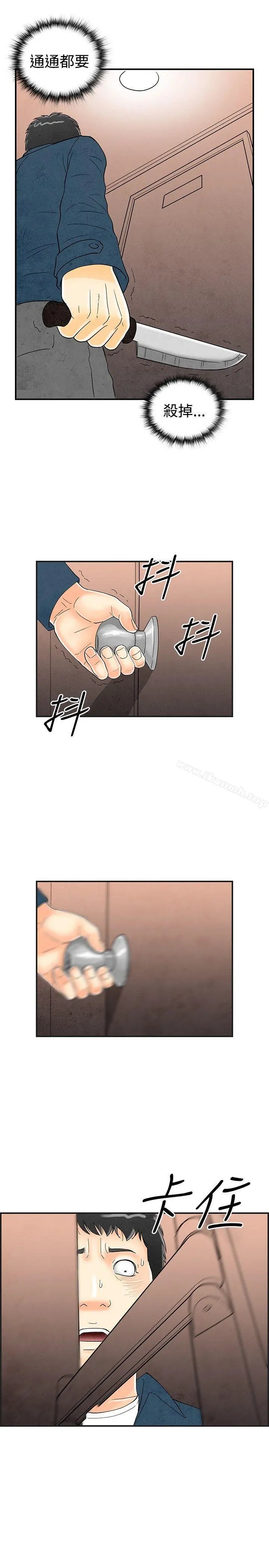 离婚报告书(完结) 第29话-迷恋交换性伴侣的老婆 第11页