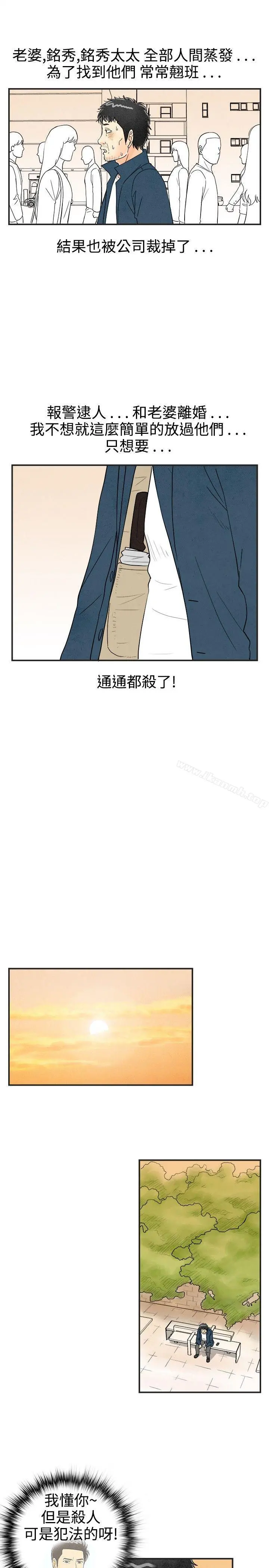 离婚报告书(完结) 第29话-迷恋交换性伴侣的老婆 第7页