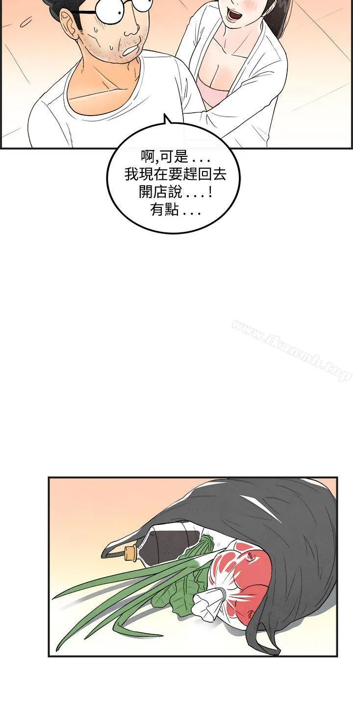 离婚报告书(完结) 第40话-专偷女人心的超能老公<6> 第8页