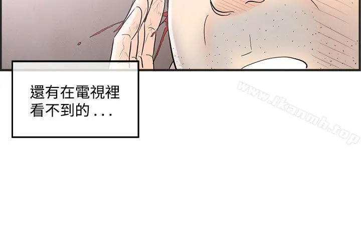 离婚报告书(完结) 第40话-专偷女人心的超能老公<6> 第16页