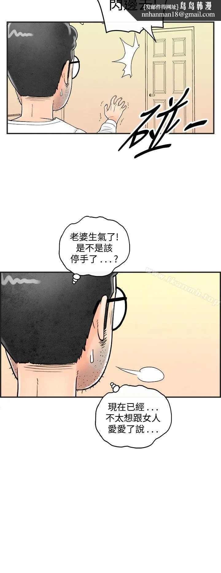 离婚报告书(完结) 第40话-专偷女人心的超能老公<6> 第10页