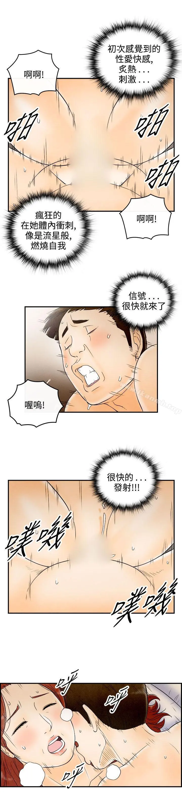 离婚报告书(完结) 第67话-幼齿老婆和丈母娘<7> 第13页
