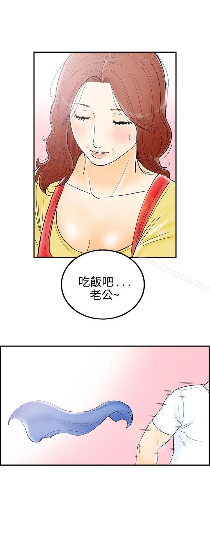 离婚报告书(完结) 第67话-幼齿老婆和丈母娘<7> 第18页