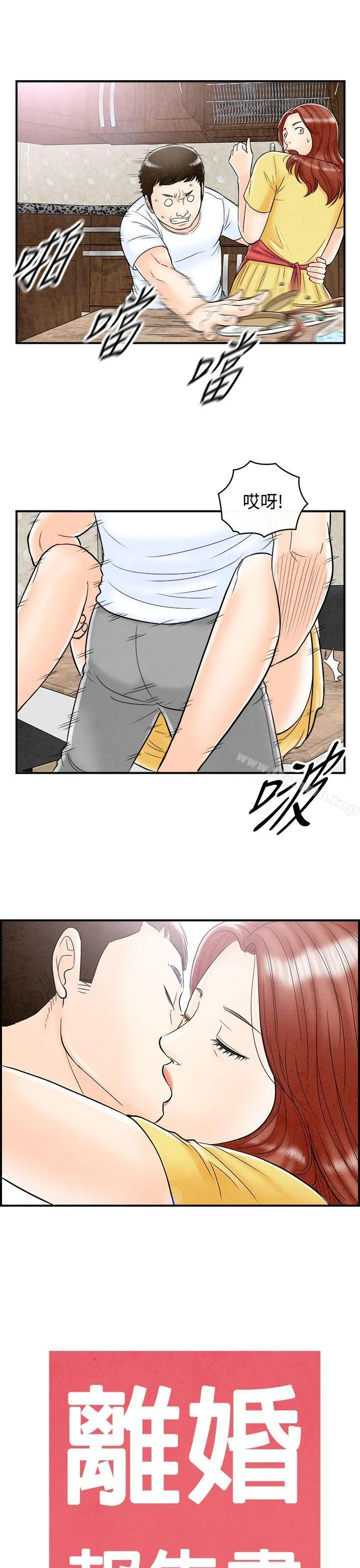 离婚报告书(完结) 第67话-幼齿老婆和丈母娘<7> 第19页
