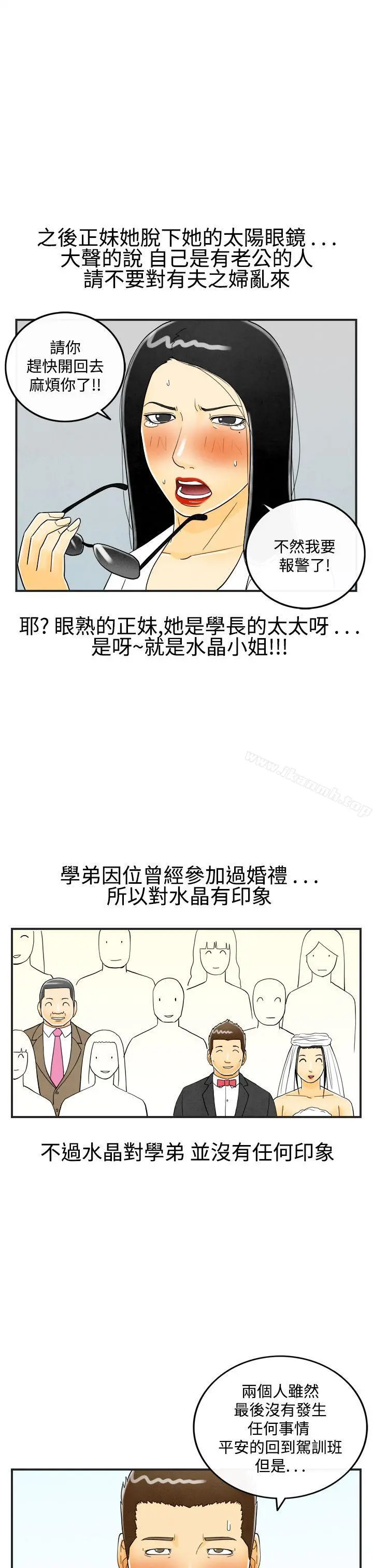 离婚报告书(完结) 第20话-裸露中毒的色老婆<4> 第7页