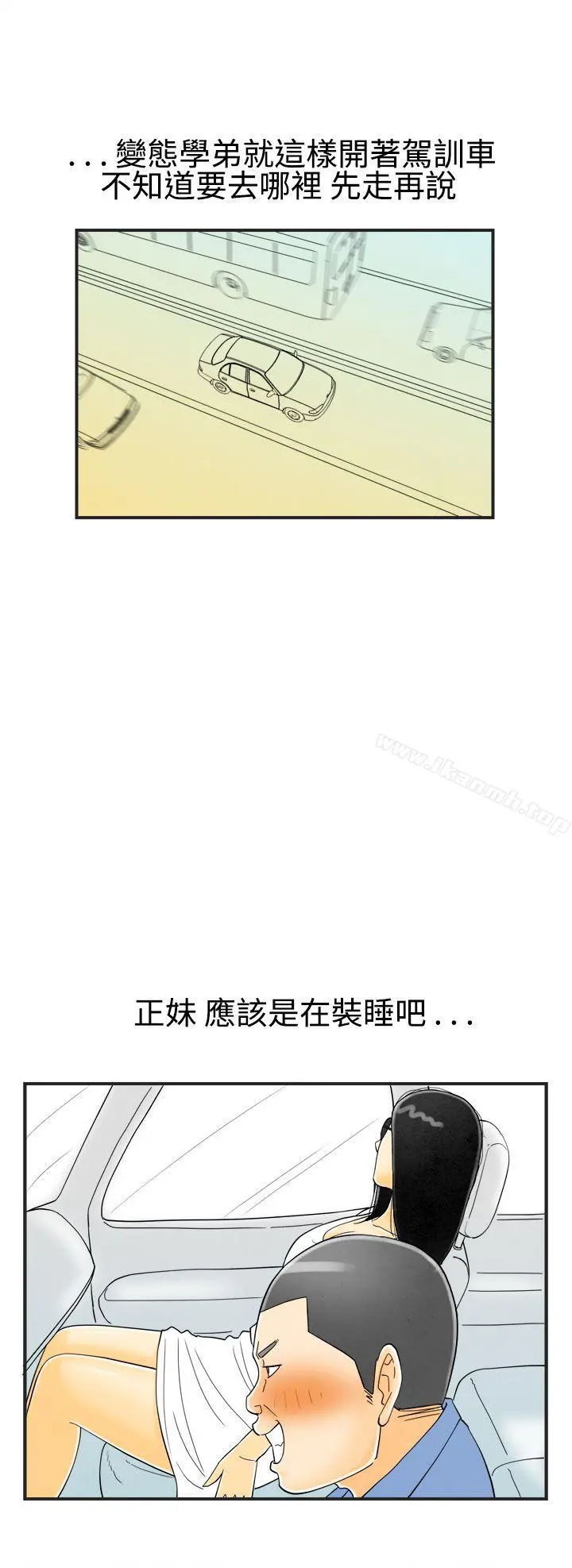 离婚报告书(完结) 第20话-裸露中毒的色老婆<4> 第4页