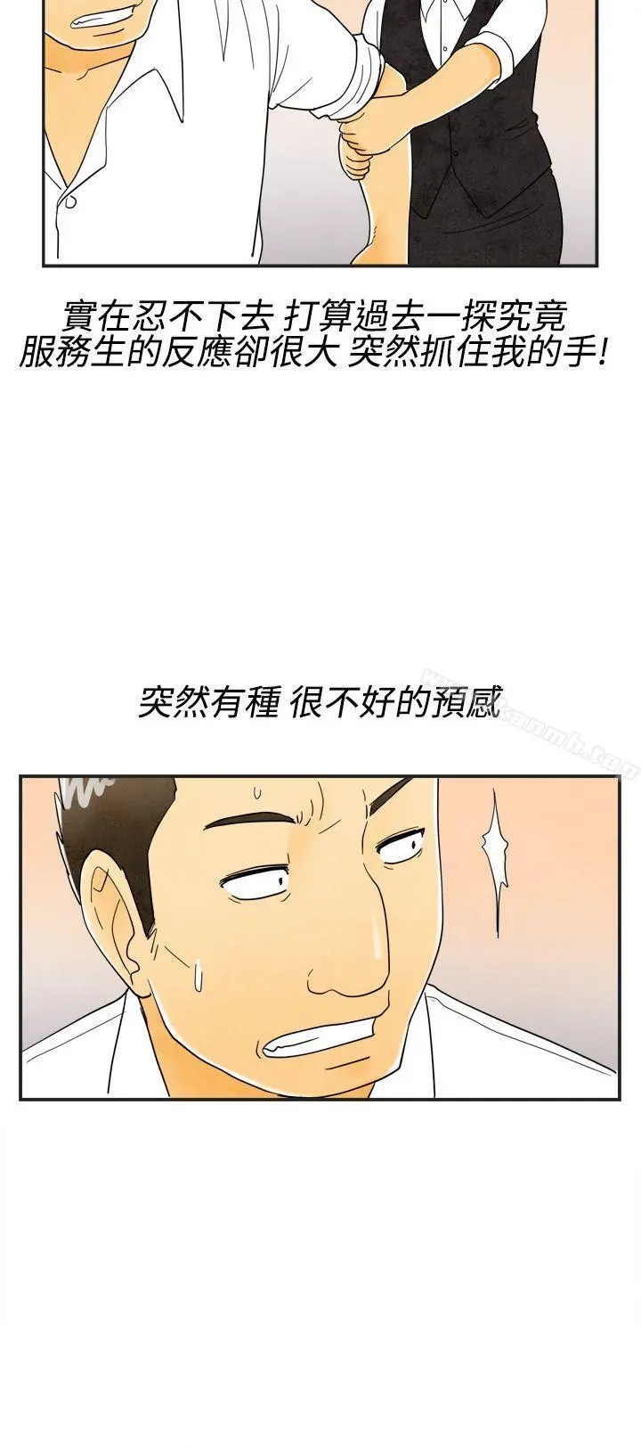 离婚报告书(完结) 第17话-裸露中毒的色老婆<1> 第18页