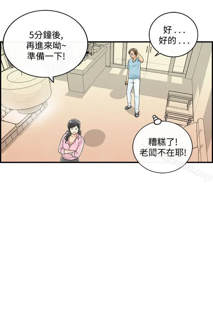 离婚报告书(完结) 第55话-老公是色情按摩师<5> 第18页