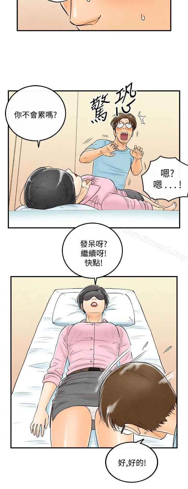 离婚报告书(完结) 第55话-老公是色情按摩师<5> 第4页