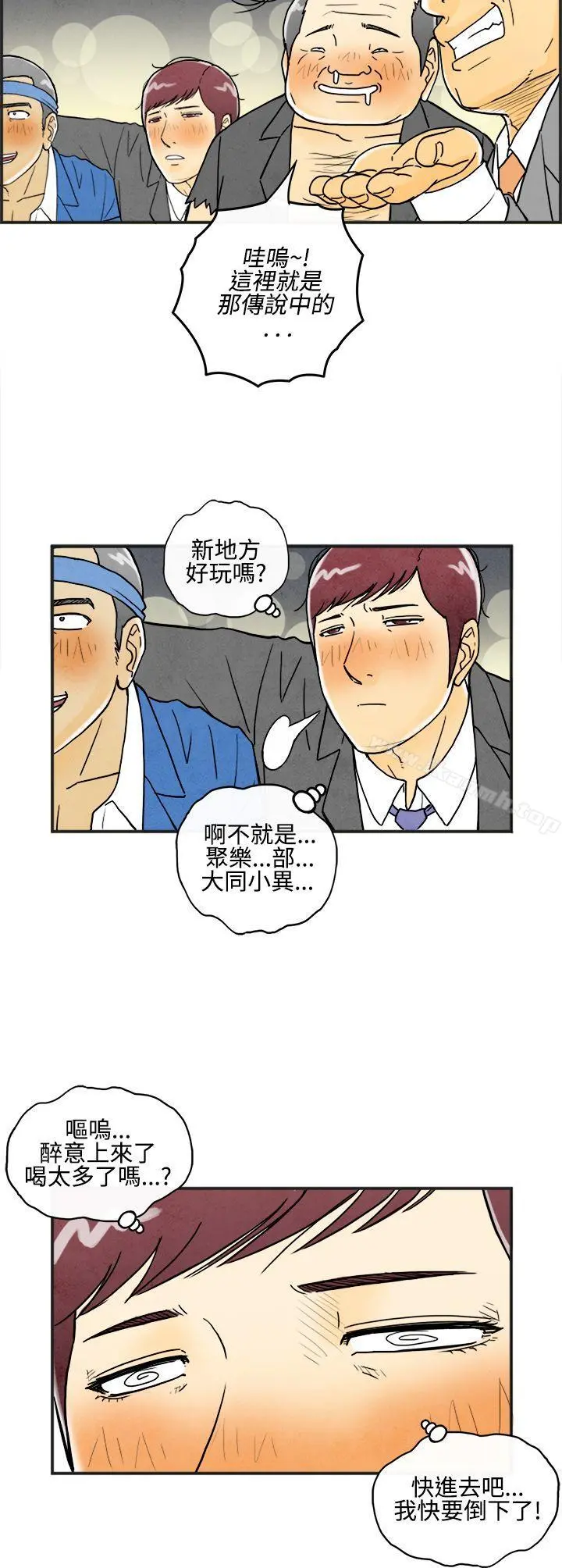 离婚报告书(完结) 第7话-喜爱变性人的老公<1> 第10页