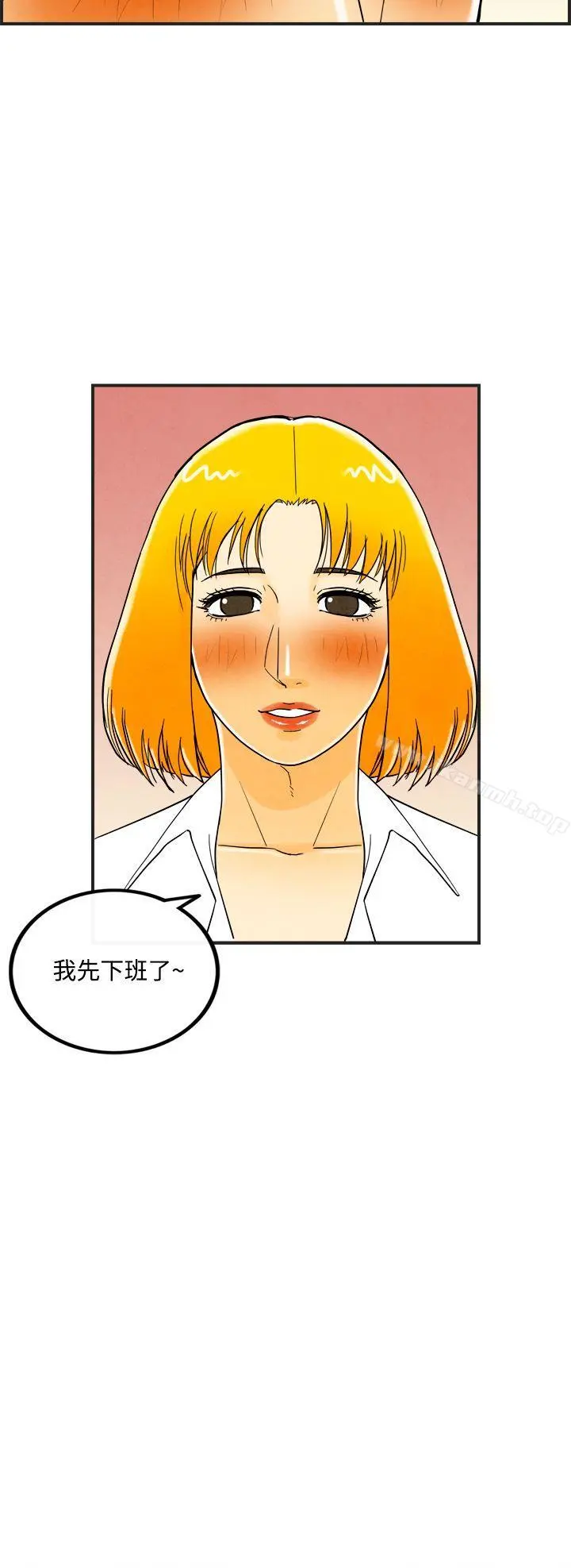 离婚报告书(完结) 第11话-喜爱变性人的老公 第16页