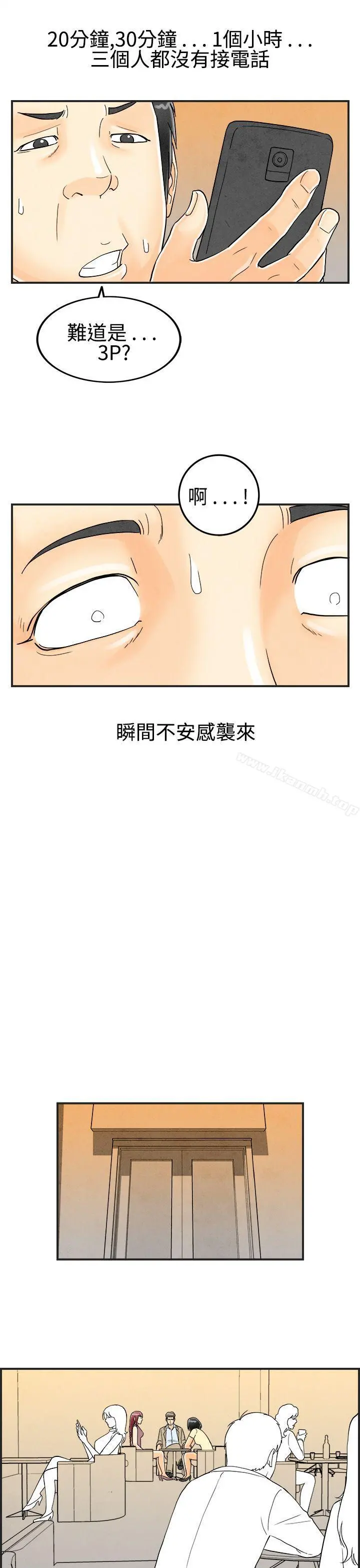 离婚报告书(完结) 第27话-迷恋交换性伴侣的老婆<5> 第15页