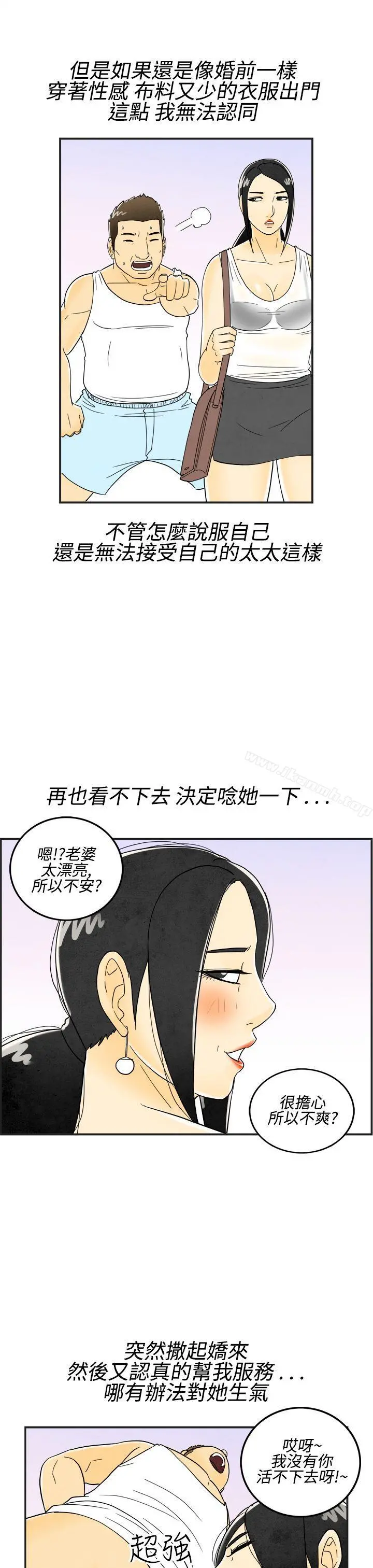 离婚报告书(完结) 第17话-裸露中毒的色老婆<1> 第15页