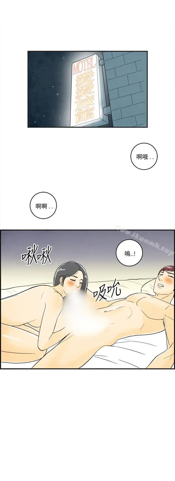 离婚报告书(完结) 第10话-喜爱变性人的老公<4> 第18页