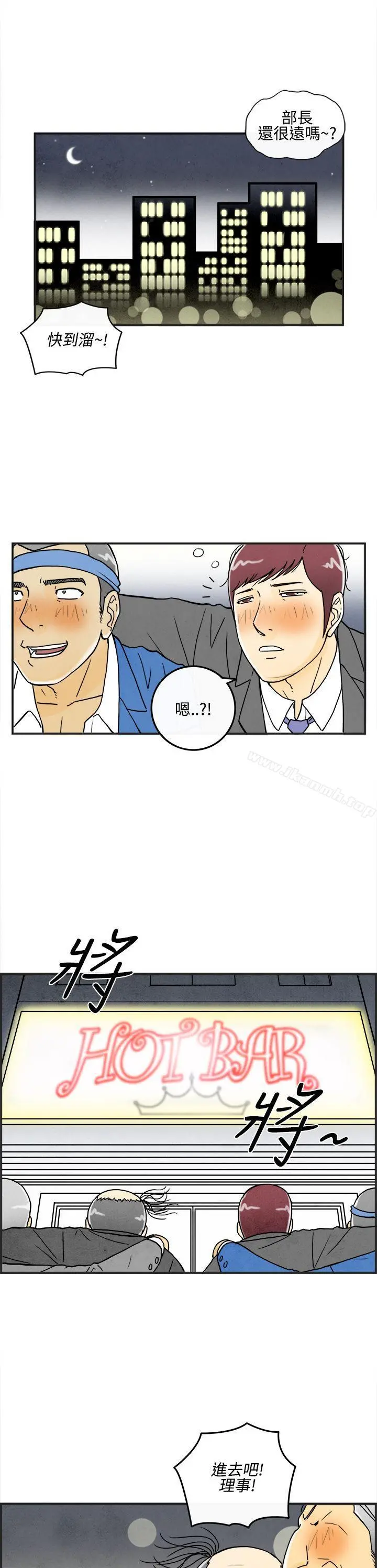 离婚报告书(完结) 第7话-喜爱变性人的老公<1> 第9页