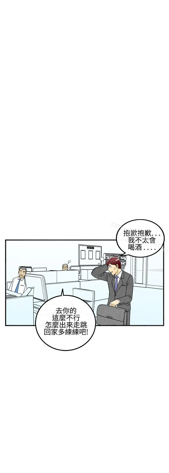 离婚报告书(完结) 第7话-喜爱变性人的老公<1> 第22页