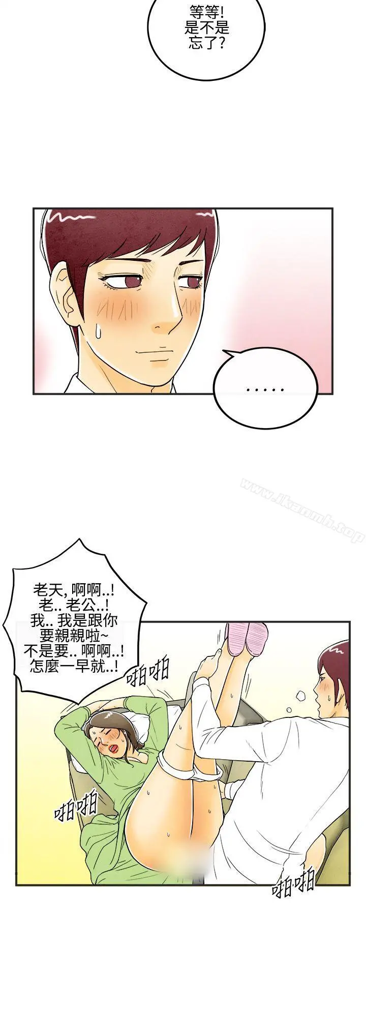 离婚报告书(完结) 第7话-喜爱变性人的老公<1> 第2页