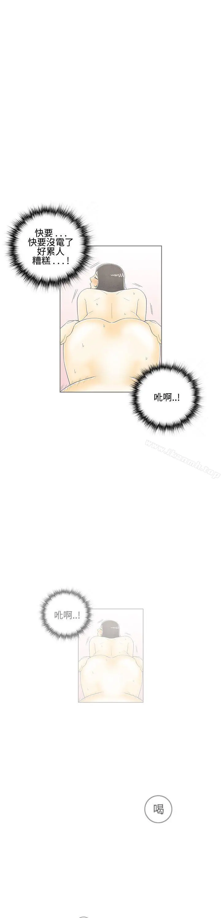 离婚报告书(完结) 第7话-喜爱变性人的老公<1> 第19页