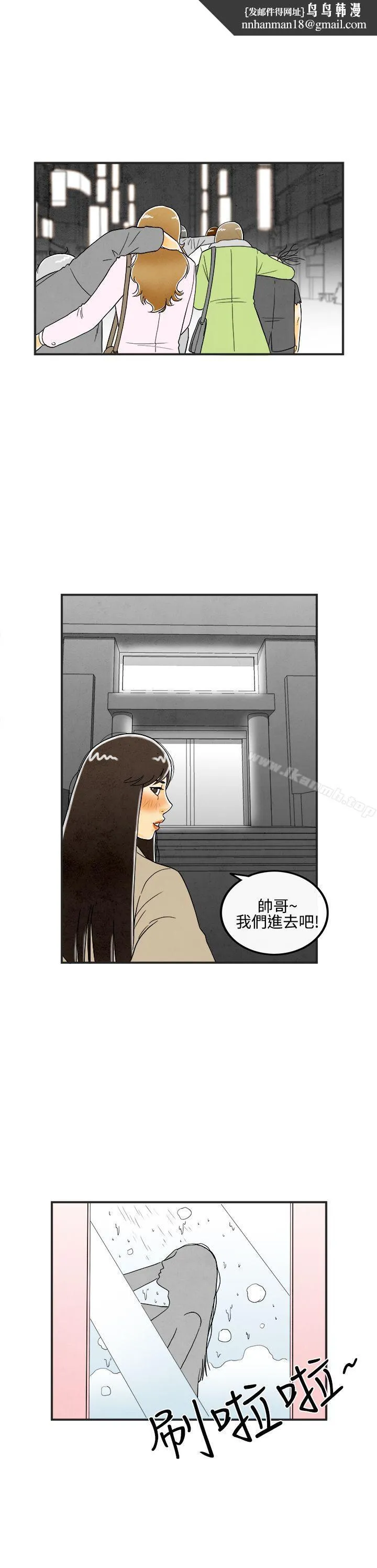 离婚报告书(完结) 第7话-喜爱变性人的老公<1> 第13页