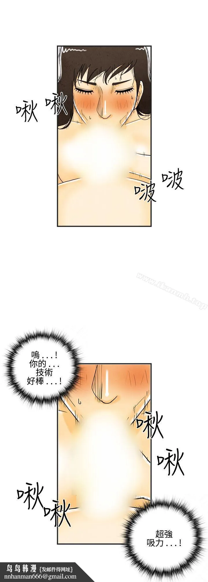 离婚报告书(完结) 第7话-喜爱变性人的老公<1> 第14页