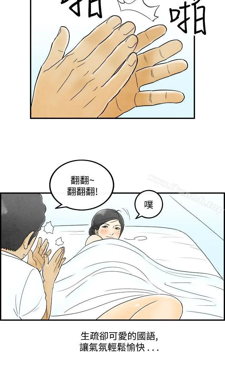 离婚报告书(完结) 第51话-老公是色情按摩师<1> 第8页
