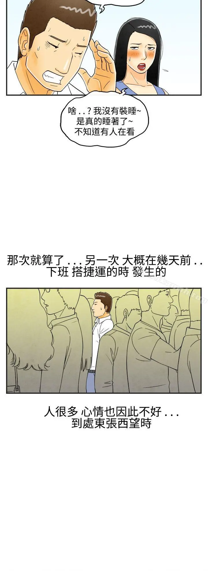 离婚报告书(完结) 第21话-裸露中毒的色老婆<5> 第14页