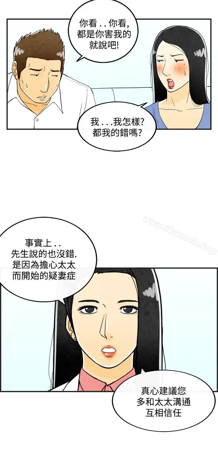 离婚报告书(完结) 第21话-裸露中毒的色老婆<5> 第6页