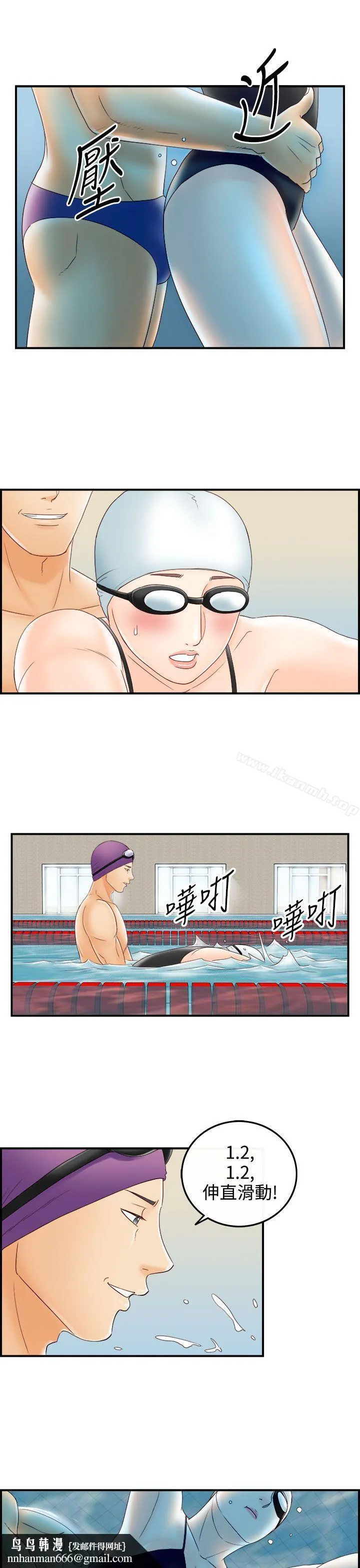 离婚报告书(完结) 第69话-幼齿老婆和丈母娘<9> 第11页
