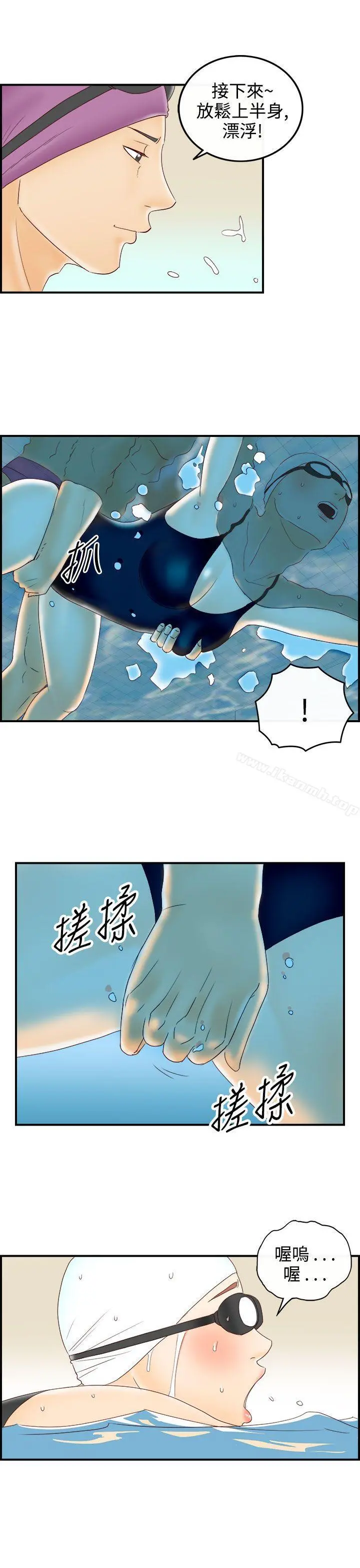 离婚报告书(完结) 第69话-幼齿老婆和丈母娘<9> 第13页
