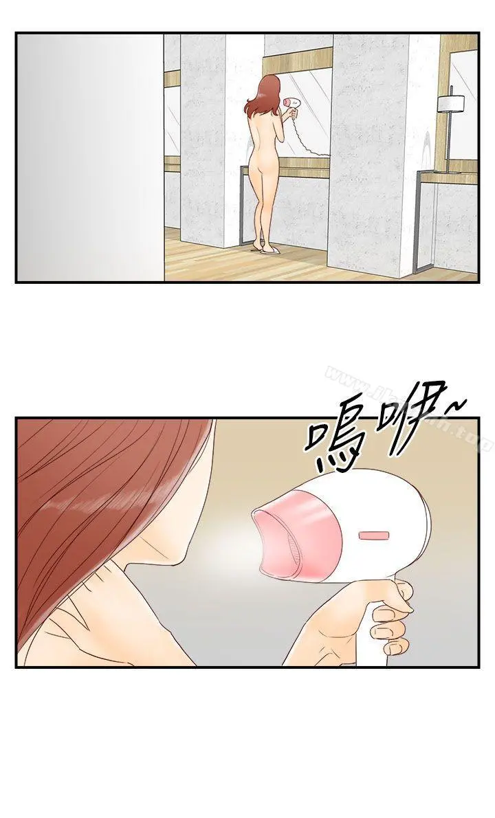 离婚报告书(完结) 第69话-幼齿老婆和丈母娘<9> 第16页