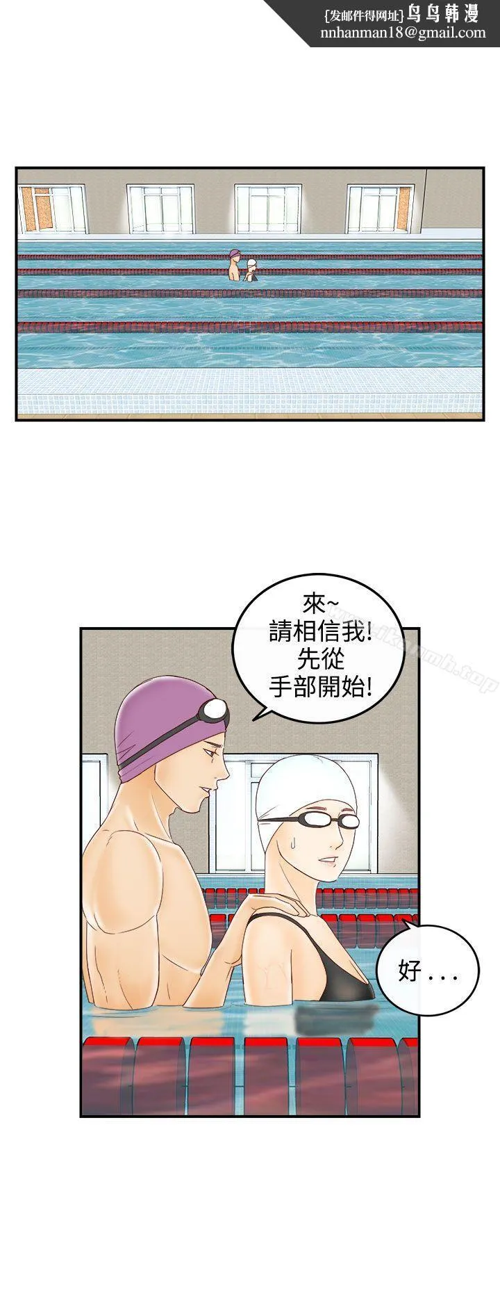 离婚报告书(完结) 第69话-幼齿老婆和丈母娘<9> 第10页