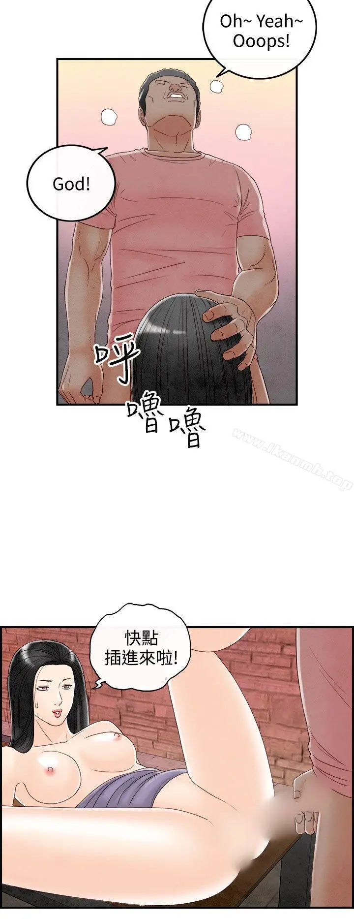离婚报告书(完结) 第68话-幼齿老婆和丈母娘<8> 第14页