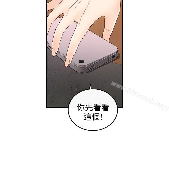 离婚报告书(完结) 第68话-幼齿老婆和丈母娘<8> 第18页