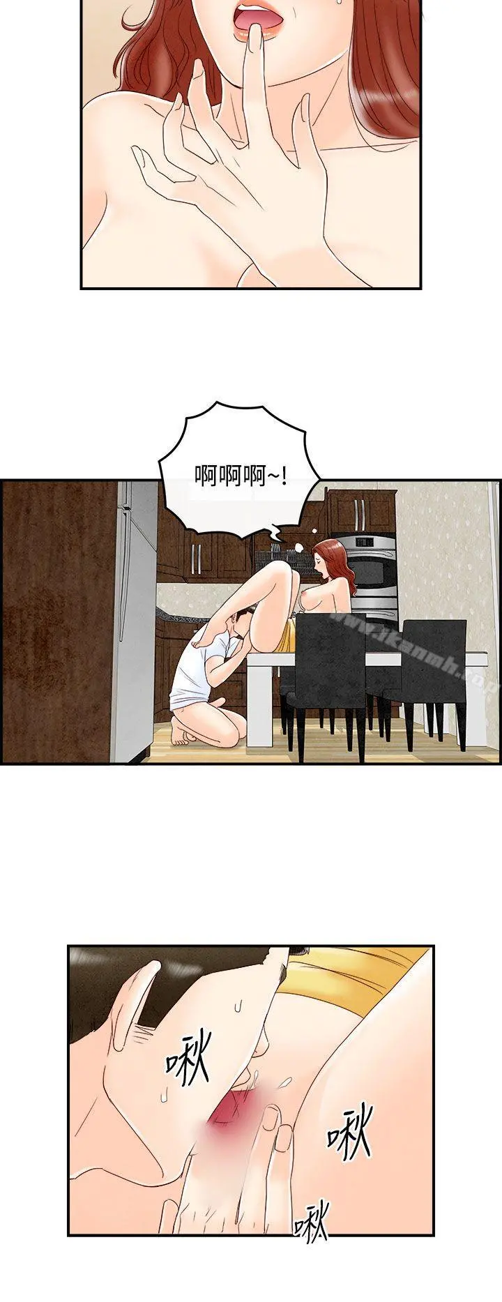 离婚报告书(完结) 第68话-幼齿老婆和丈母娘<8> 第4页