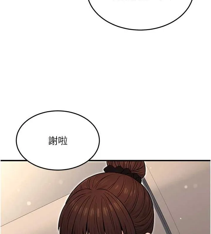 公务员的桃色副业 第11話-偷偷在家意淫學長 第114页