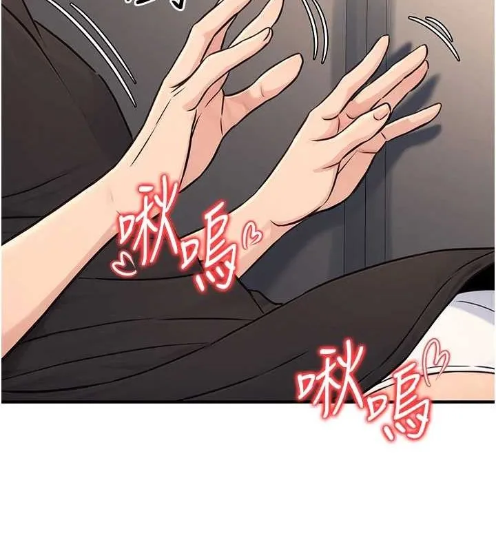 公务员的桃色副业 第11話-偷偷在家意淫學長 第132页