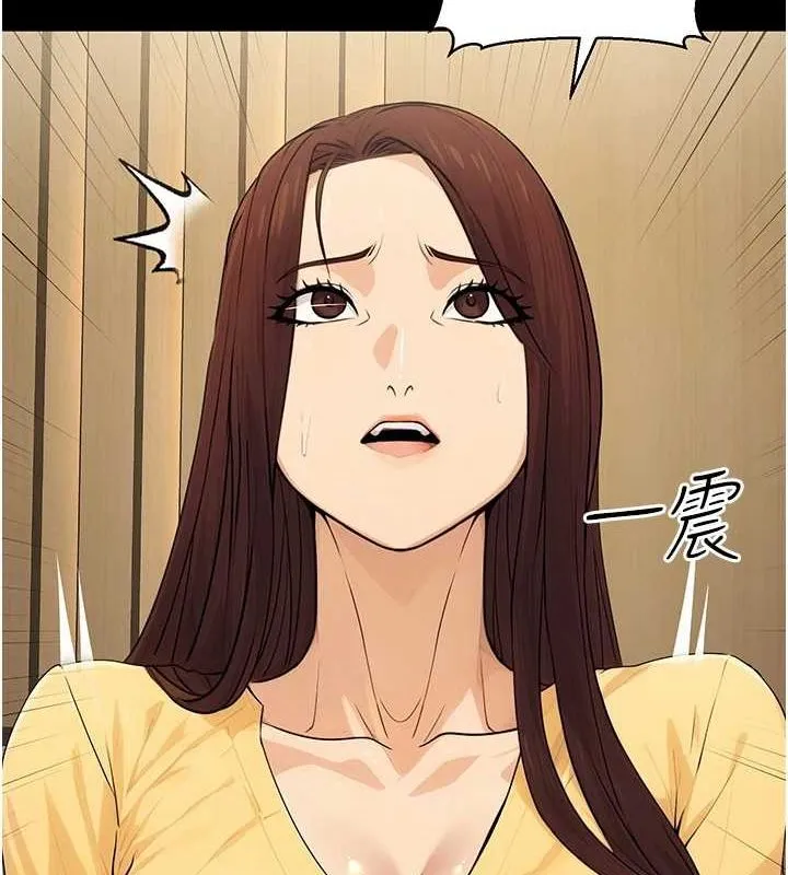 公务员的桃色副业 第11話-偷偷在家意淫學長 第144页