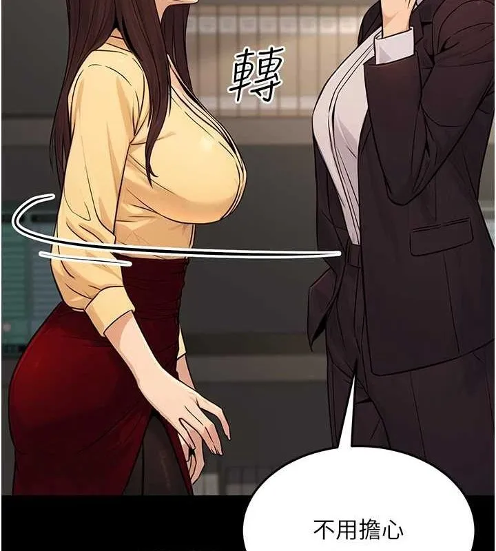 公务员的桃色副业 第11話-偷偷在家意淫學長 第147页