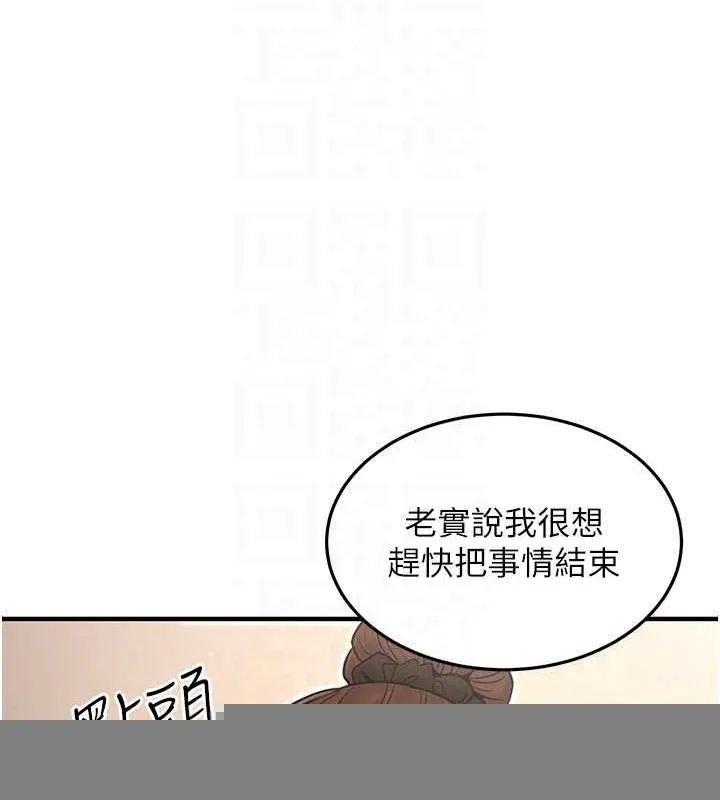 公务员的桃色副业 第11話-偷偷在家意淫學長 第97页